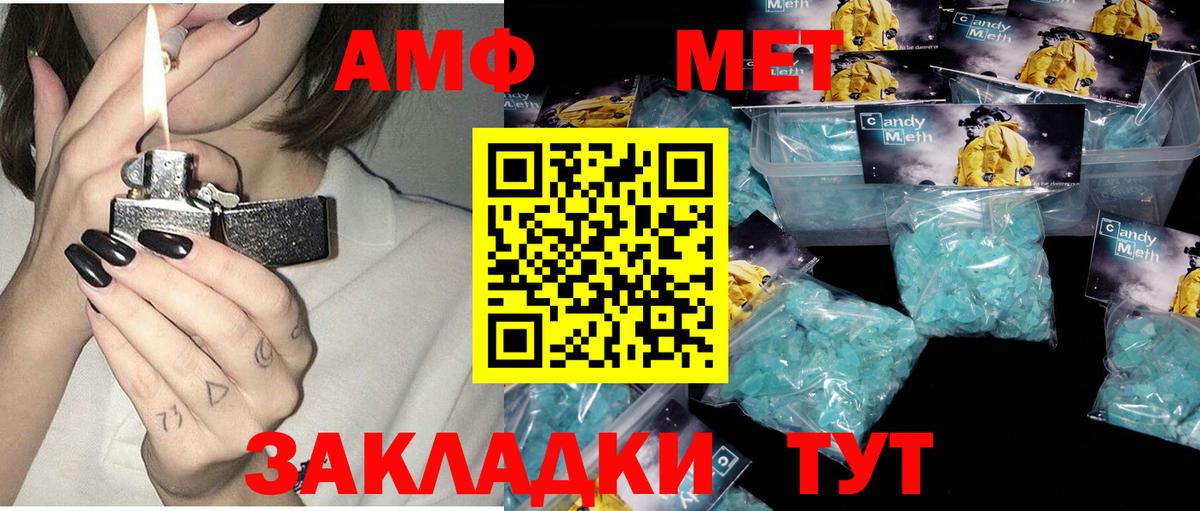 Amphetamine 98%  Вход с VPN  Мегион 