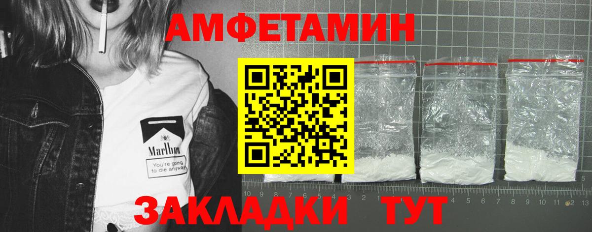 Амфетамин VHQ Мегион