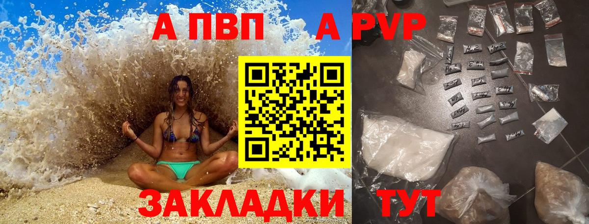 APVP кристаллы  Вход с VPN  Альфа ПВП СК  А ПВП СК КРИС  Мегион 