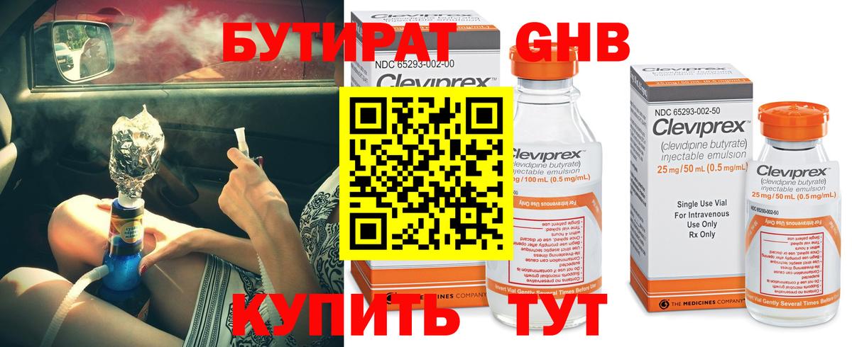 Бутират BDO Мегион