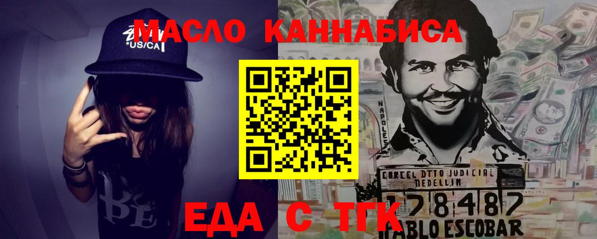 Мегион  Печенье с ТГК марихуана  Вход с VPN 