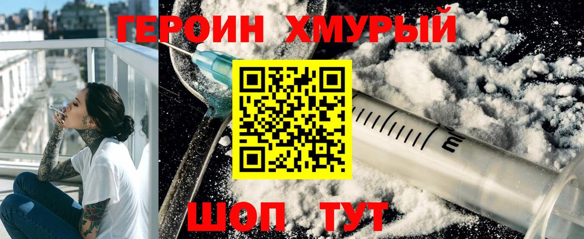 Героин VHQ Мегион