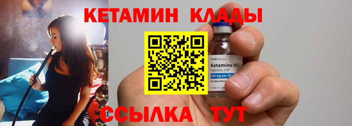 Мегион  КЕТАМИН ketamine  Вход с VPN  Кетамин ketamine 