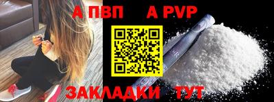 молекула духа Пенза