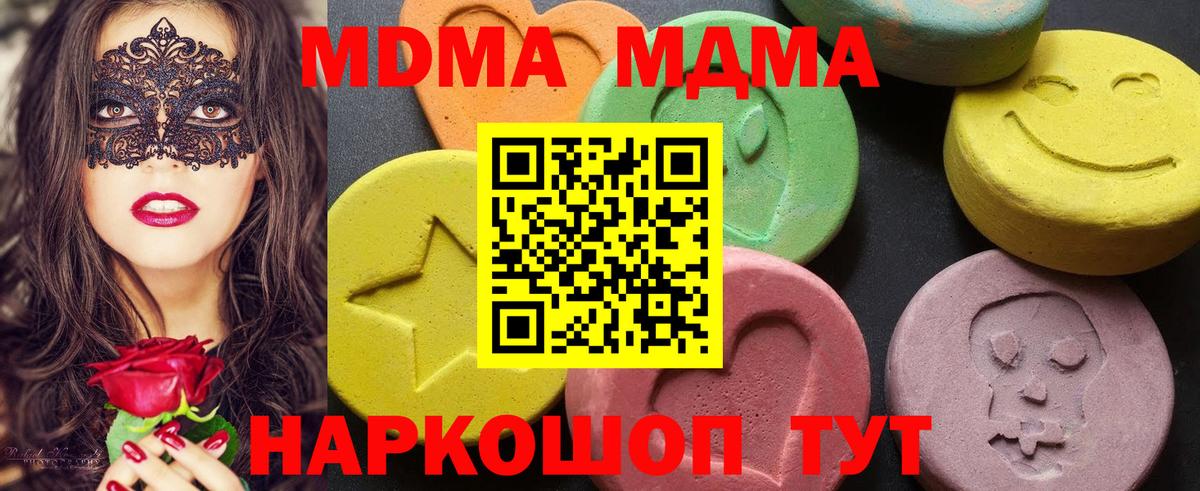 МДМА кристаллы  MDMA  Мегион  Вход с VPN 