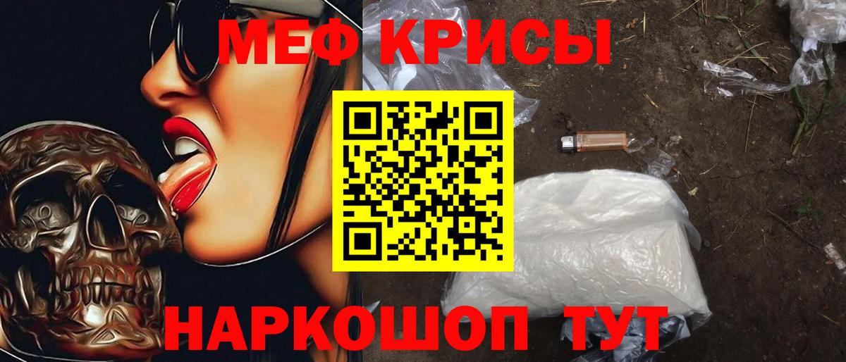 Меф кристаллы  МЕФ mephedrone  МЯУ-МЯУ  Мефедрон  Вход с VPN  Мегион 