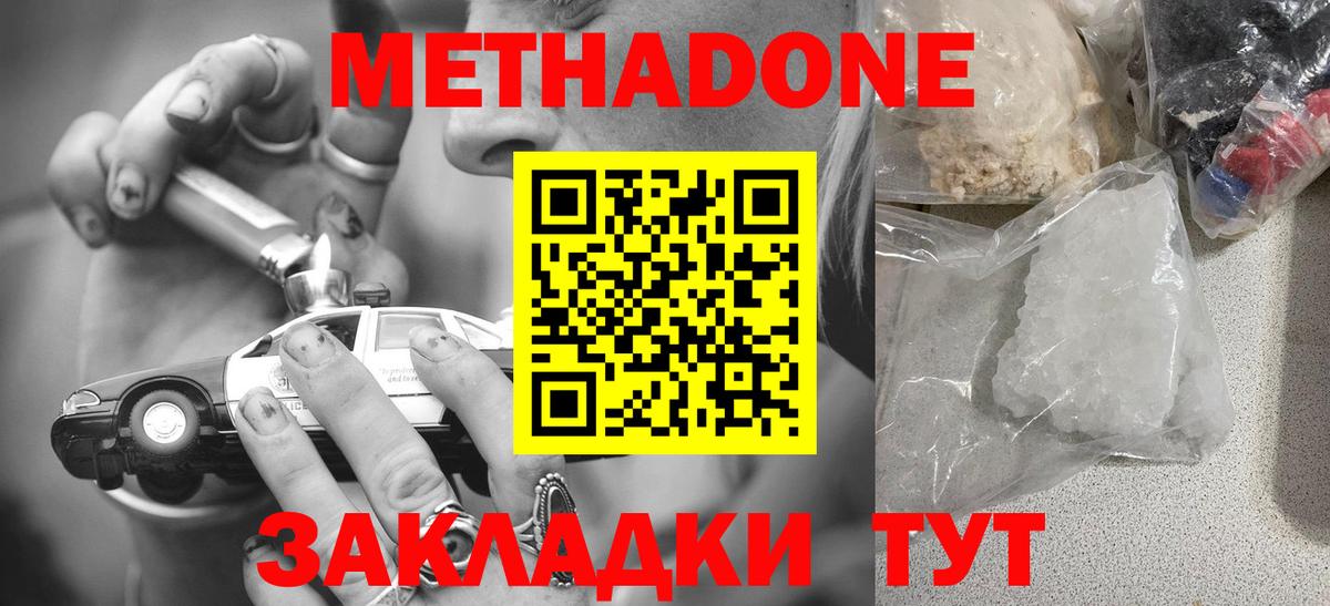 Мегион  МЕТАДОН мёд  Вход с VPN 