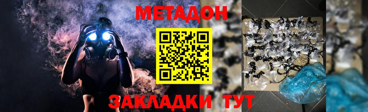 Метадон VHQ Мегион