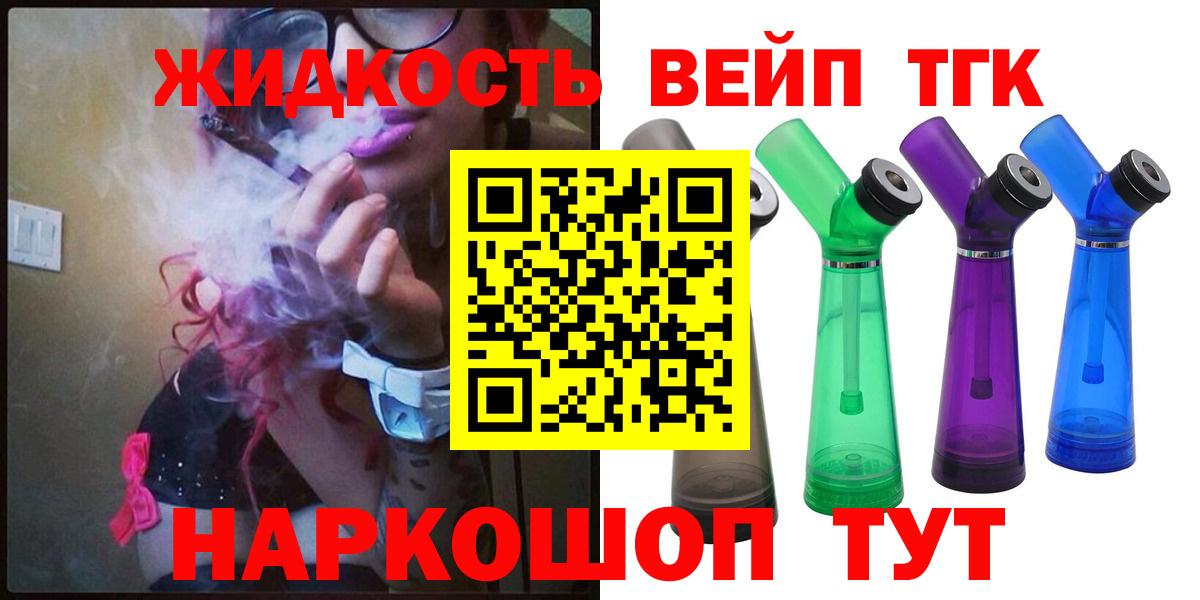 Дистиллят ТГК вейп  наркотики  Мегион  Вход с VPN 